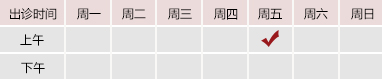 骚货日逼视频北京御方堂中医治疗肿瘤专家姜苗教授出诊预约